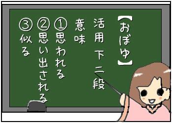 おぼゆ 敬語|「おぼゆ」という古語は敬語じゃないんですか？ .